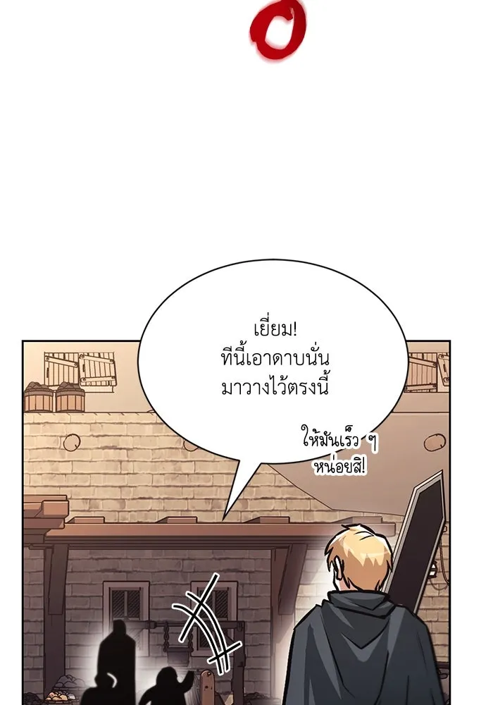 ชีวิตพลิกผันของลอร์ดผู้เกียจคร้าน ตอนที่ 51 เจ้าของนัมเบอร์ริง ซอร์ด รูปที่ 76