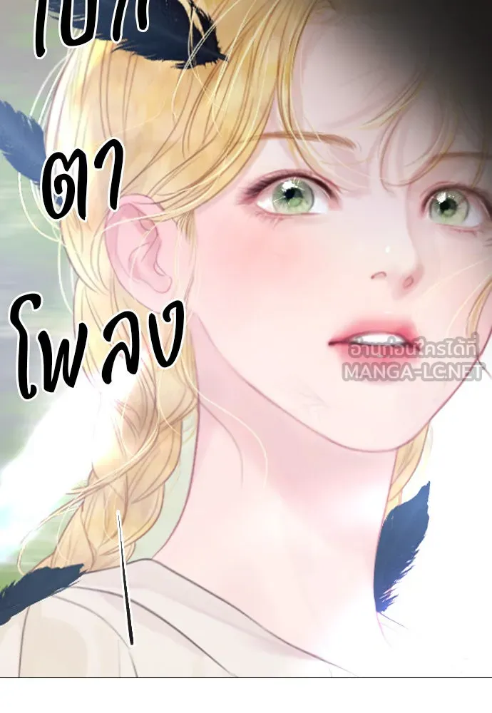 ถ้าไม่ร้อง ก็จงอ้อนวอนซะ ตอนที่ 20 รูปที่ 27