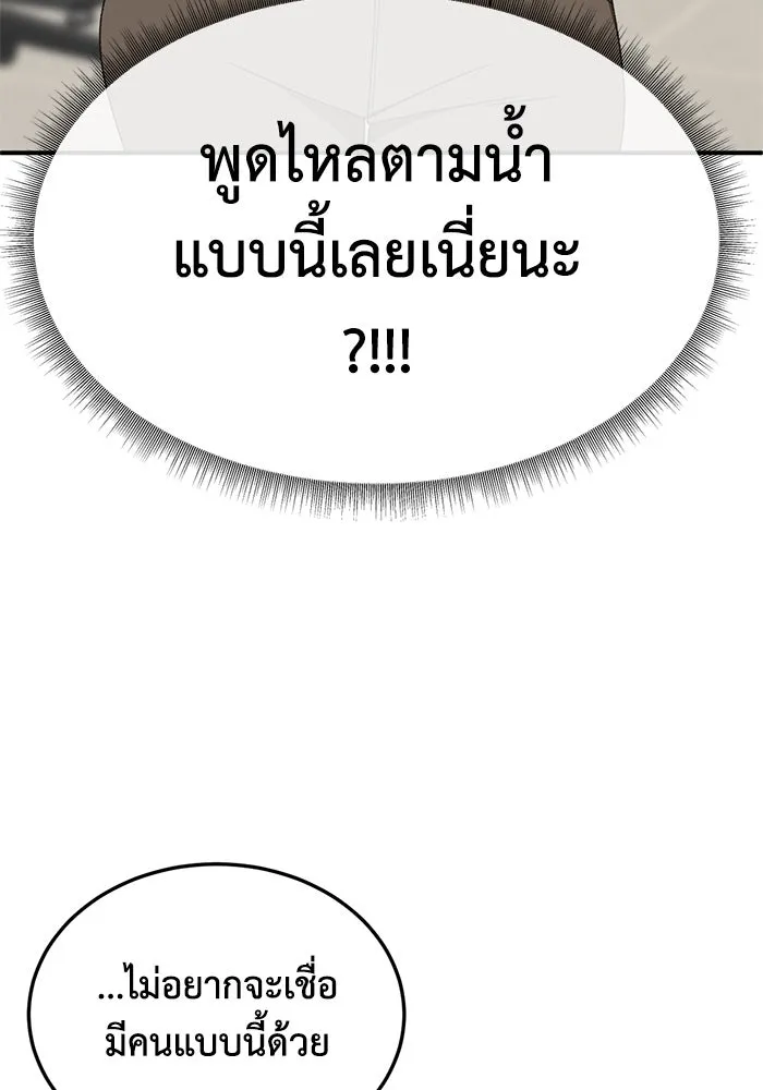 ช่วยเปลี่ยนฉันที ตอนที่ 309. ซีซัน 3 ฮยอนยอจู 4 รูปที่ 80