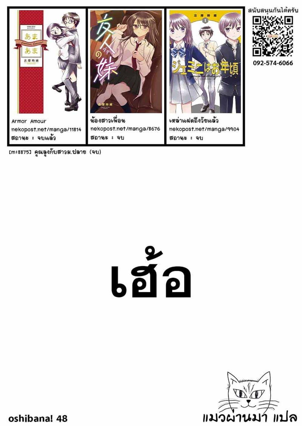 Manga-lc-com อ่านมังงะ อ่านการ์ตูน ออนไลน์ ฟรี Oshibana! ตอนที่ 1 2 3 4 5 6 7 8 9 10 11 12 13 14 ฟรี ไม่มีโฆษณา Manga-lc - อ่าน มังงะ อ่าน การ์ตูน ออนไลน์ อ่านมังงะ ฟรี