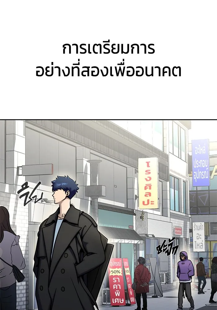 เพลเยอร์นักกินเหล็ก ตอนที่ 15 รูปที่ 47