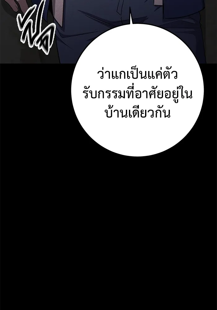 ราชินีนักบู๊ ตอนที่ 26 รูปที่ 112