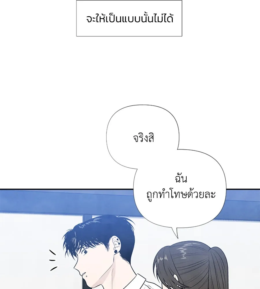 เหตุผลของคนไม่อยากอยู่ ตอนที่ 17 รูปที่ 43