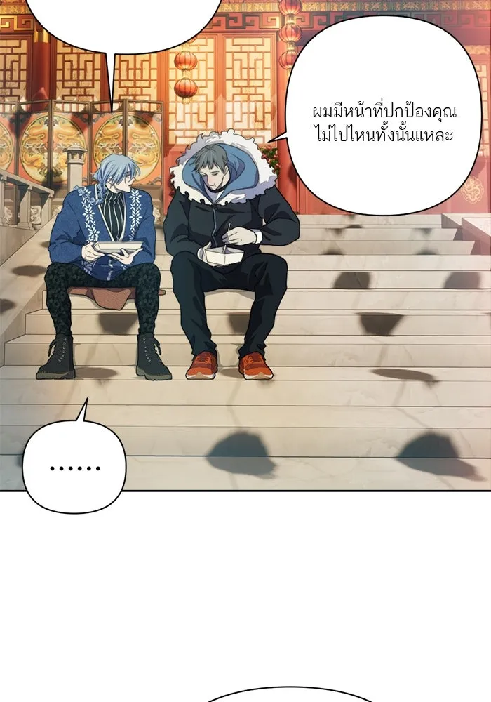 เปย์นี้เพื่อนาย My Sugar Baby ตอนที่ 68 เดือนแรก  ประกาศอำนาจอธิปไตย รูปที่ 52