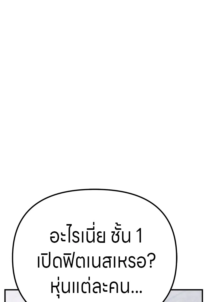 Zombie X Slasher ตอนที่ 20 รูปที่ 40