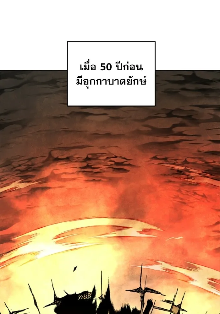 FOG LAND ตอนที่ บทนำ รูปที่ 26