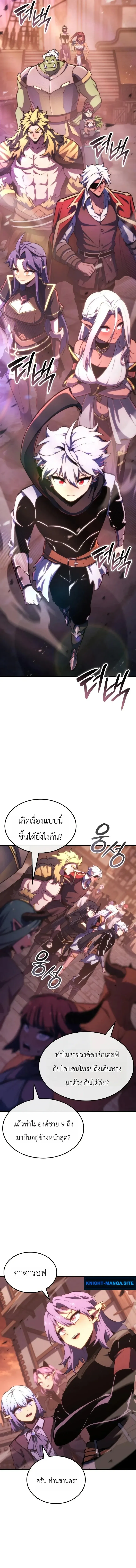 Breakers ตอนที่ ตอนที่ 58 รูปที่ 13