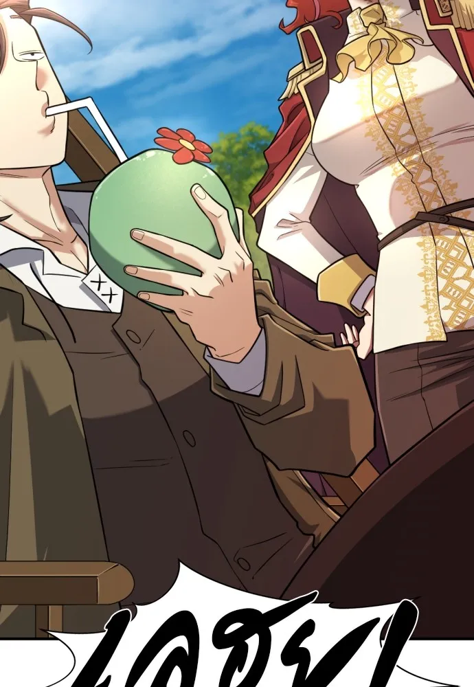 ยอดสถาปนิกผู้พิทักษ์อาณาจักร ตอนที่ 111 รูปที่ 13