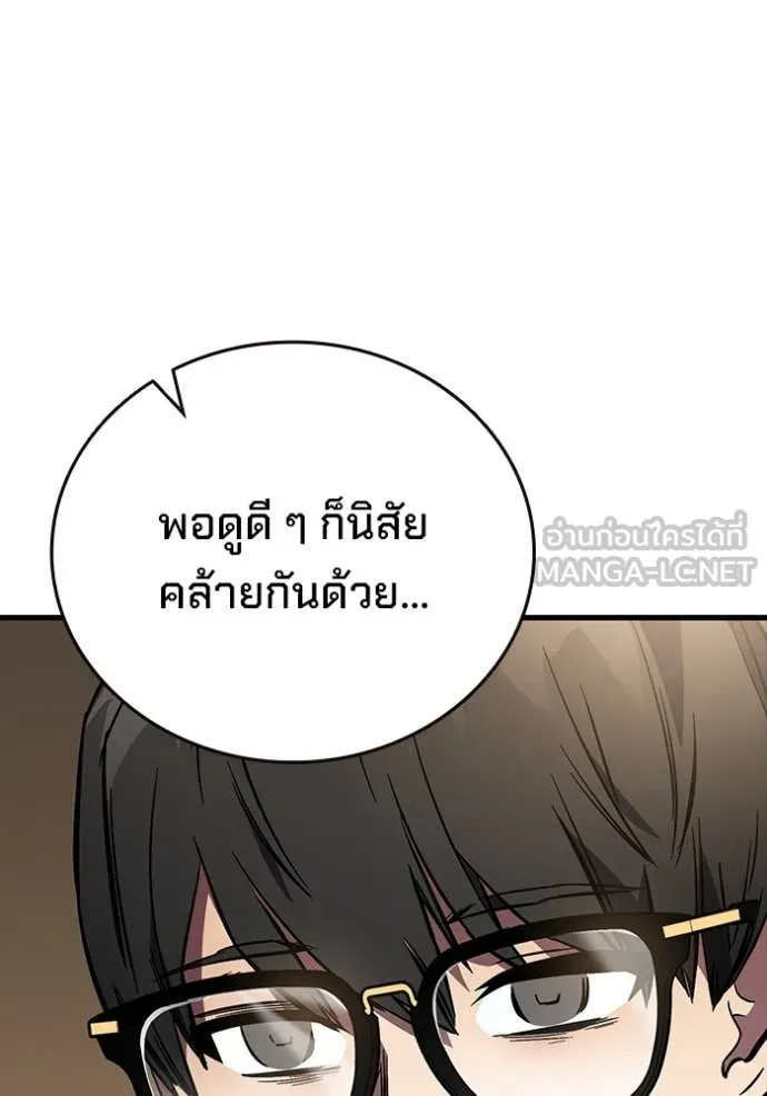 มหาสงครามคนแกร่ง ตอนที่ 54 รูปที่ 27