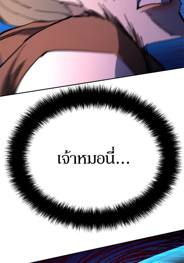 พี่ชายสายบอดี้การ์ด ตอนที่ 153 รูปที่ 47