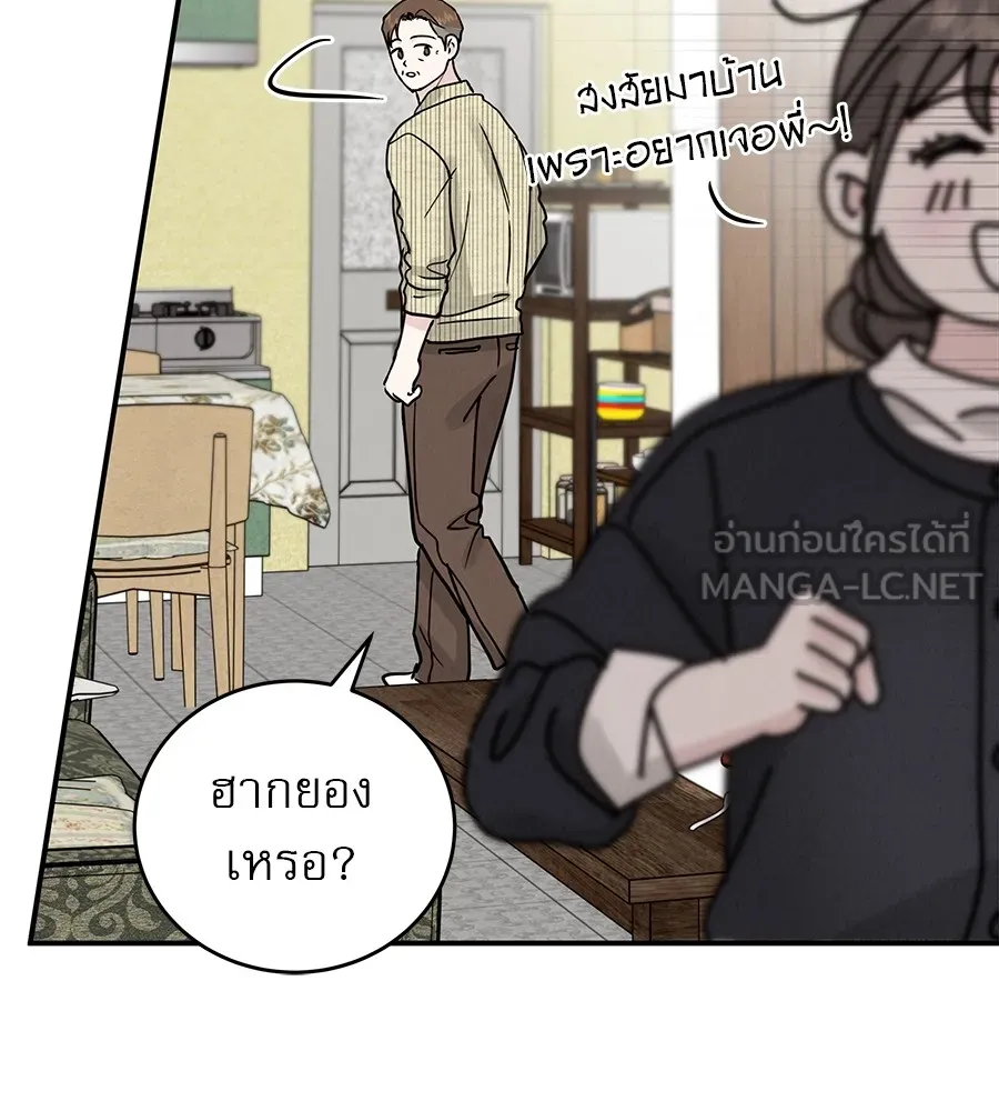 รักหลอกหยอกแฟนเก่า ตอนที่ 48 รูปที่ 69