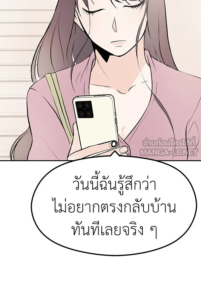 ถ่านไฟเราไม่เก่าเลย ตอนที่ 16 รูปที่ 90