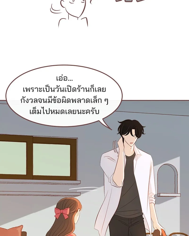 เพียงลมหนาว ตอนที่ 16 รูปที่ 7