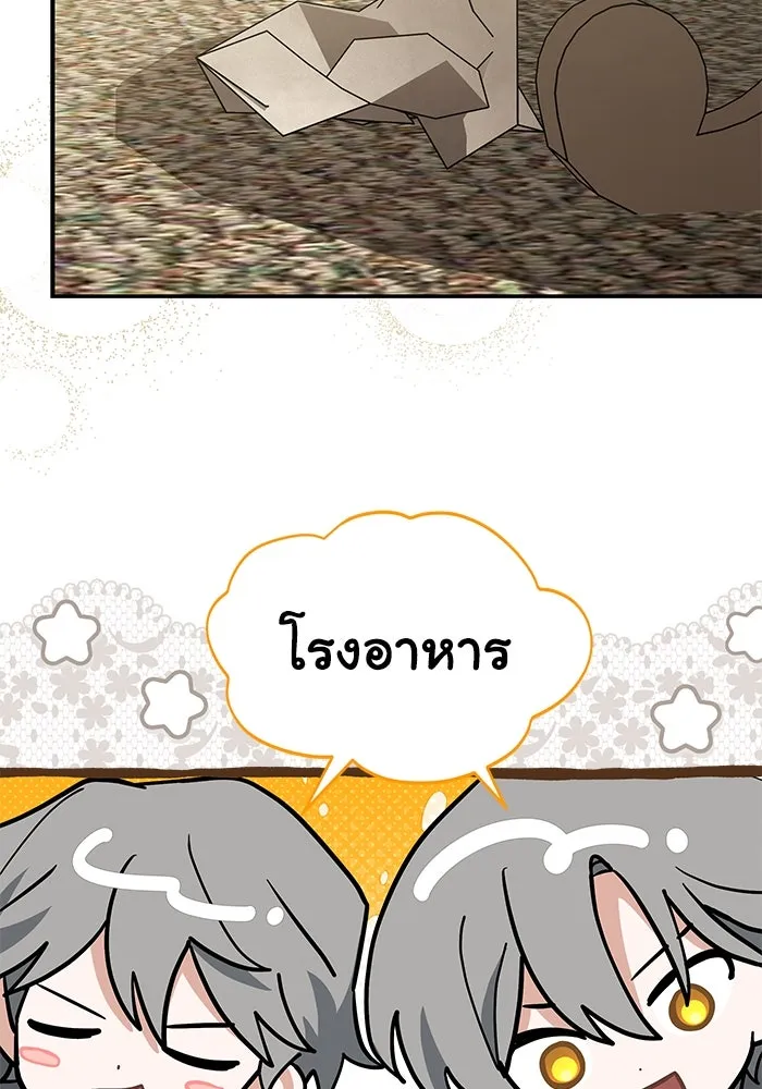 แมวน้อยในรังหมาป่า ตอนที่ 54 รูปที่ 88