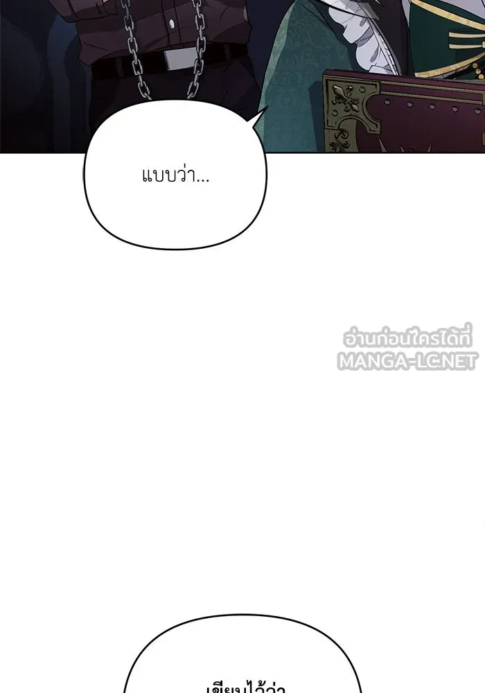 แอชสตาร์ต ตอนที่ 3 รูปที่ 6