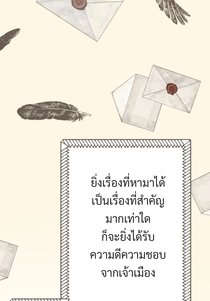 จันทร์เจ้า ตอนที่ ตอนที่ ๘  ยิ่งงดงามเท่าไหร่ยิ่งอั รูปที่ 68