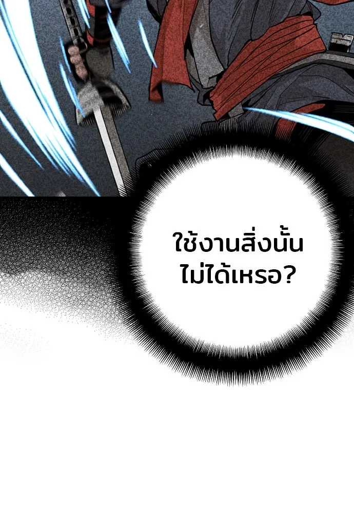 เส้นทางสู่เทพมาร ตอนที่ 14 รูปที่ 113