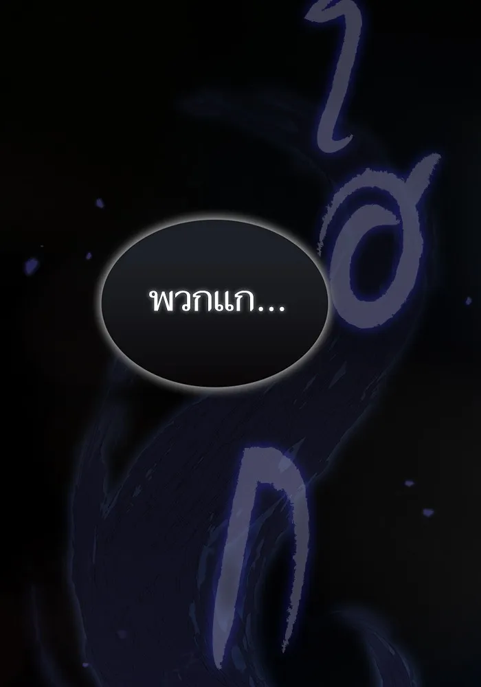ผู้เล่นขั้นเทพแห่งหอคอยฝึกสอน ตอนที่ 212 รูปที่ 136