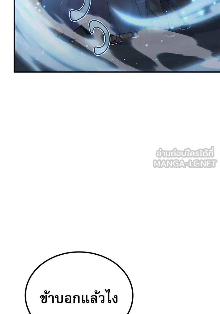 จอมเวทเกิดใหม่ในรอบ 66666 ปี ตอนที่ 37 รูปที่ 153