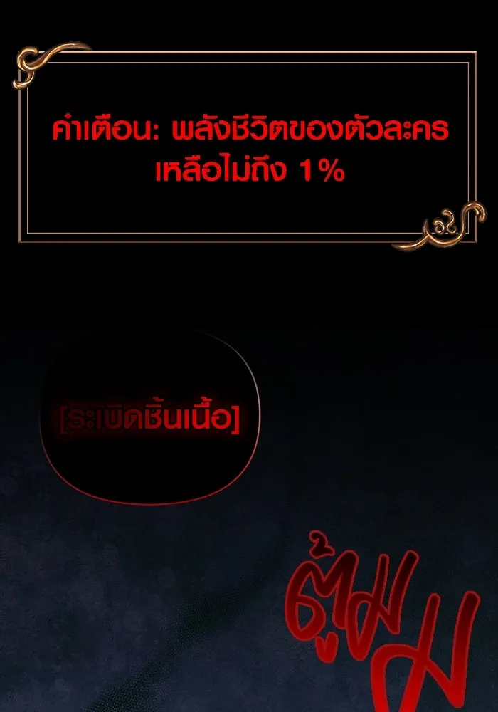 เอาชีวิตรอดในเกมฉบับคนเถื่อน ตอนที่ 30 รูปที่ 215