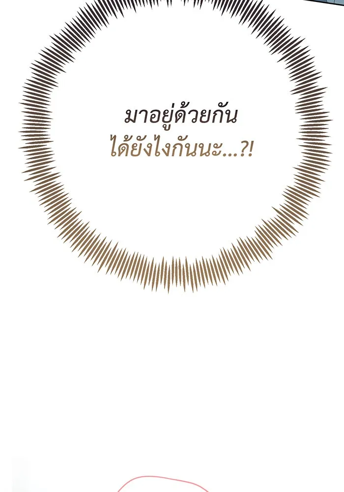 หนูน้อยทรราช ตอนที่ 29 รูปที่ 118