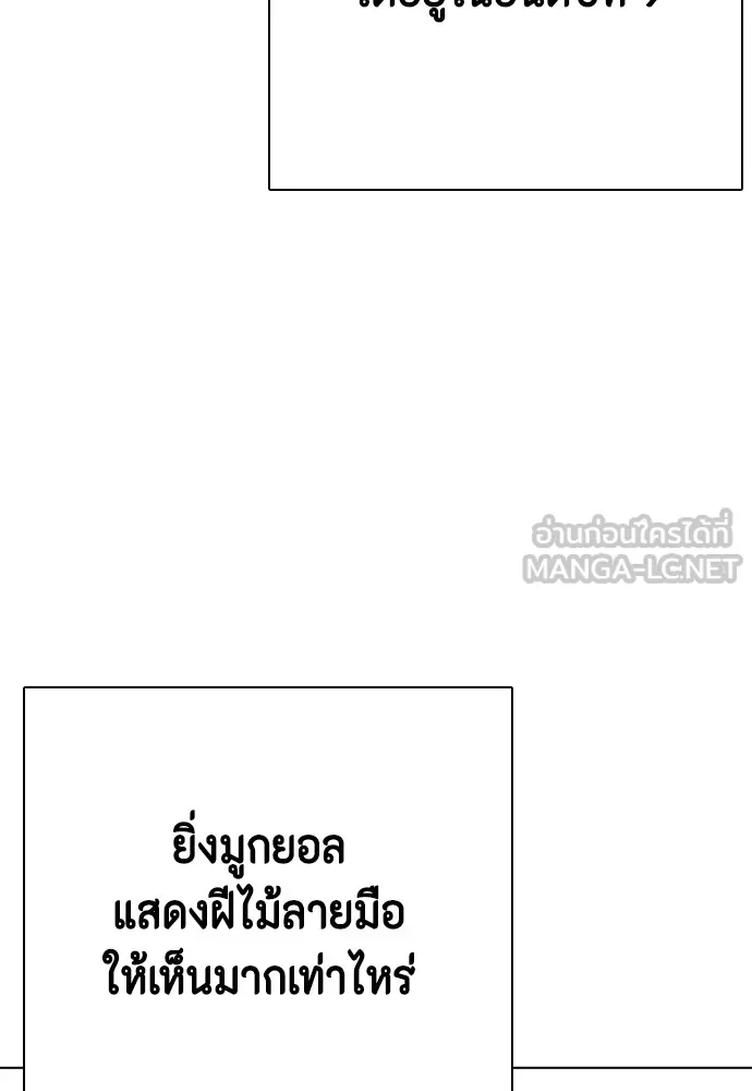 หมาหัวเน่าเก๋าเกินไป ตอนที่ 76 รูปที่ 3