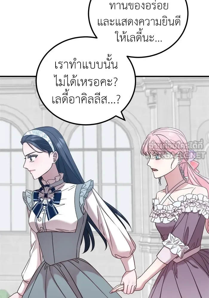 ครอบครัวพรรค์นั้น ฉันไม่มีวันกลับไป ตอนที่ 25 รูปที่ 69