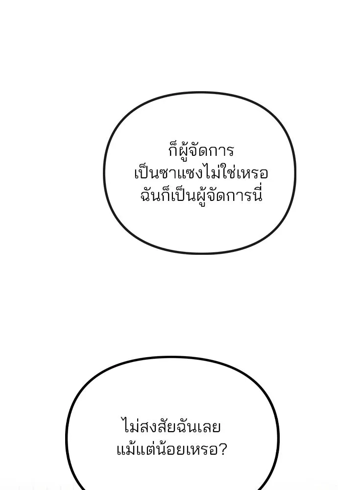 รักผิดแผน ตอนที่ 46 รูปที่ 107