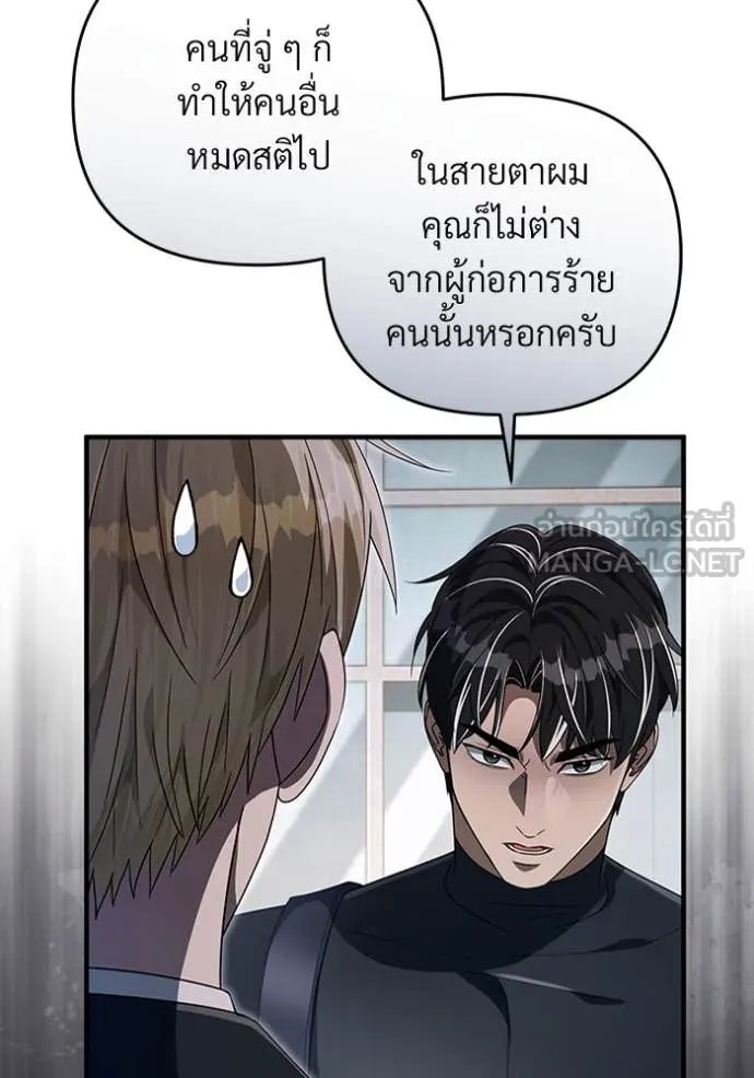 เชื่อเถอะ ฉันเป็นฮัน ตอนที่ 56 รูปที่ 77
