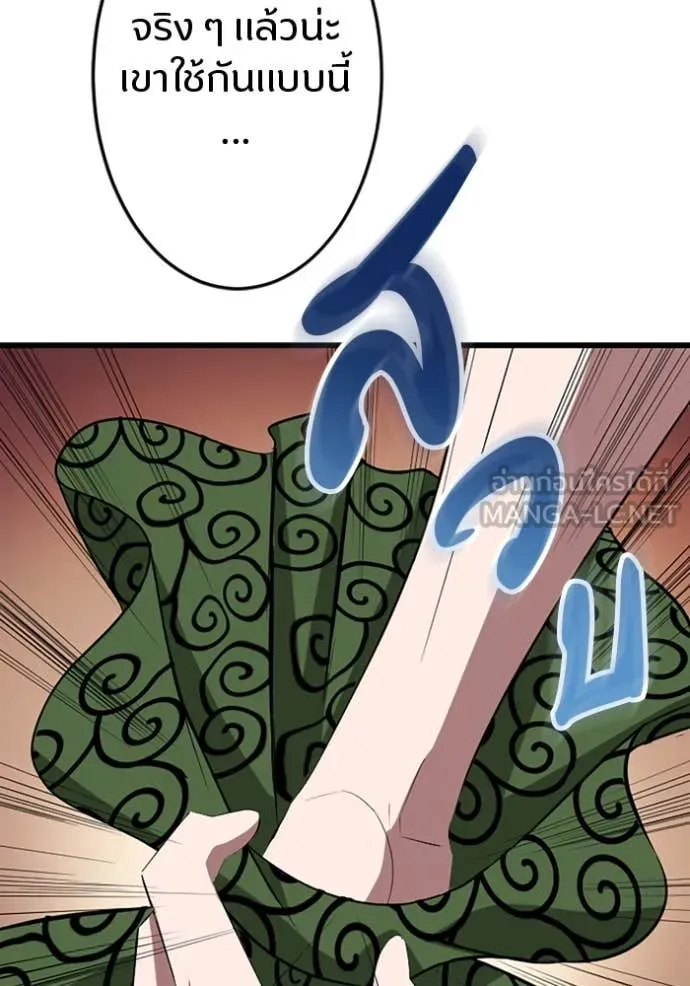 โคตรอาวุธลับ ตอนที่ 37 รูปที่ 17