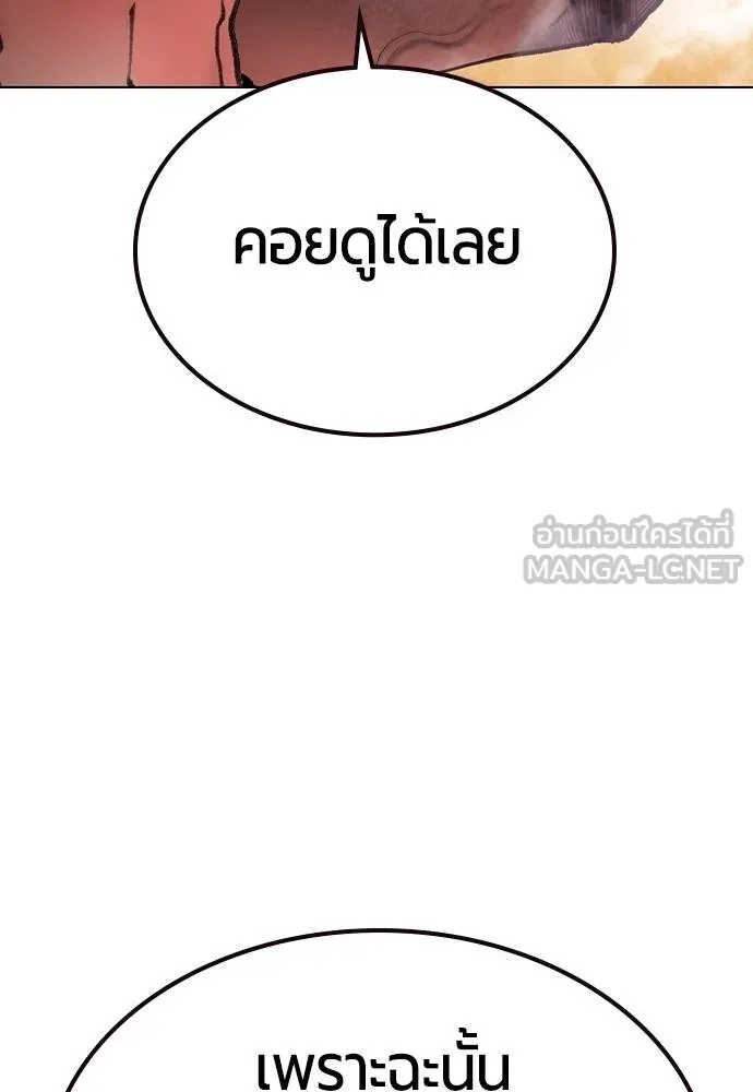 Jungle Juice ตอนที่ 134 รูปที่ 48