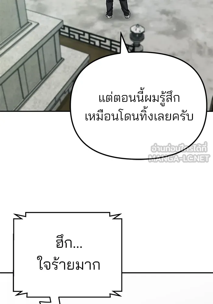 เลวฟาดเลว ตอนที่ 90 รูปที่ 6