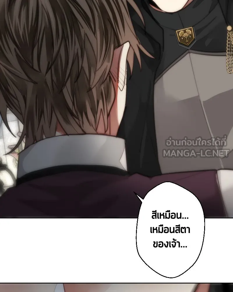 เทพมังกรคลั่งรัก ตอนที่ 63 คู่แสงจันทร์ รูปที่ 48