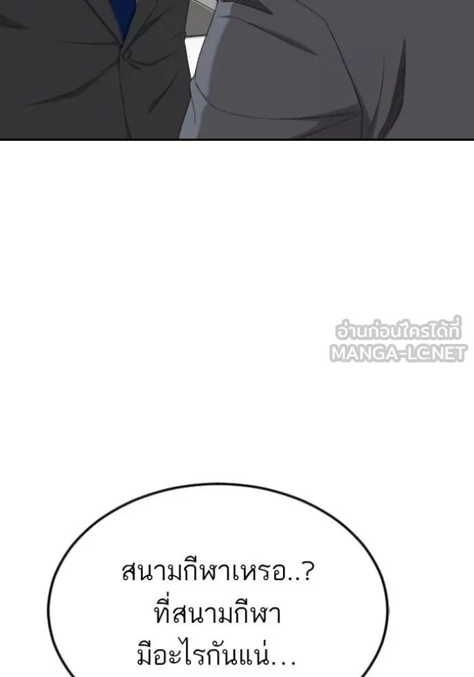 BAD GUY ตอนที่ 282 รูปที่ 18