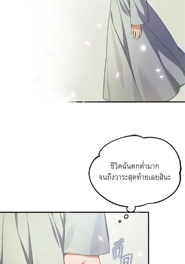 ราชินีจอมมารเลเวล 999 ตอนที่ 1 รูปที่ 119