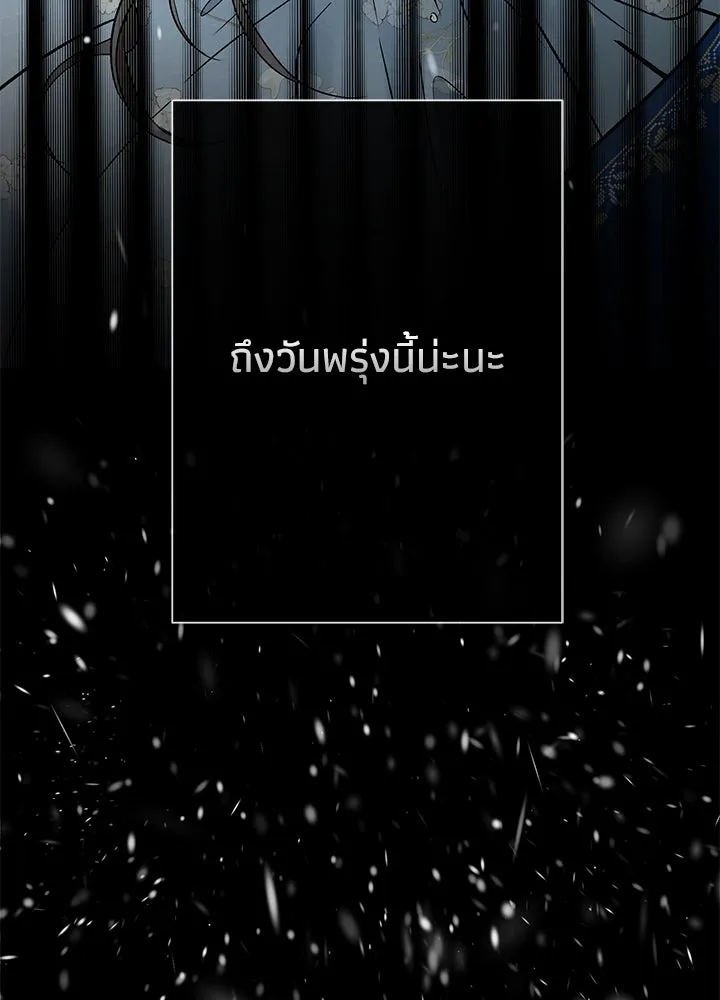 องค์ชายผู้อื้อฉาว ตอนที่ 56 รูปที่ 46