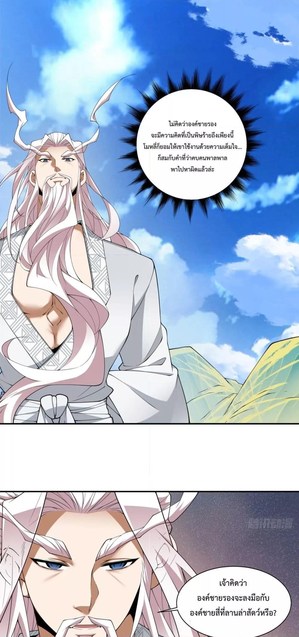 Manga-lc-com อ่านมังงะ อ่านการ์ตูน ออนไลน์ ฟรี My Disciples Are All Big Villains ตอนที่ 1 2 3 4 5 6 7 8 9 10 11 12 13 14 ฟรี ไม่มีโฆษณา Manga-lc - อ่าน มังงะ อ่าน การ์ตูน ออนไลน์ อ่านมังงะ ฟรี