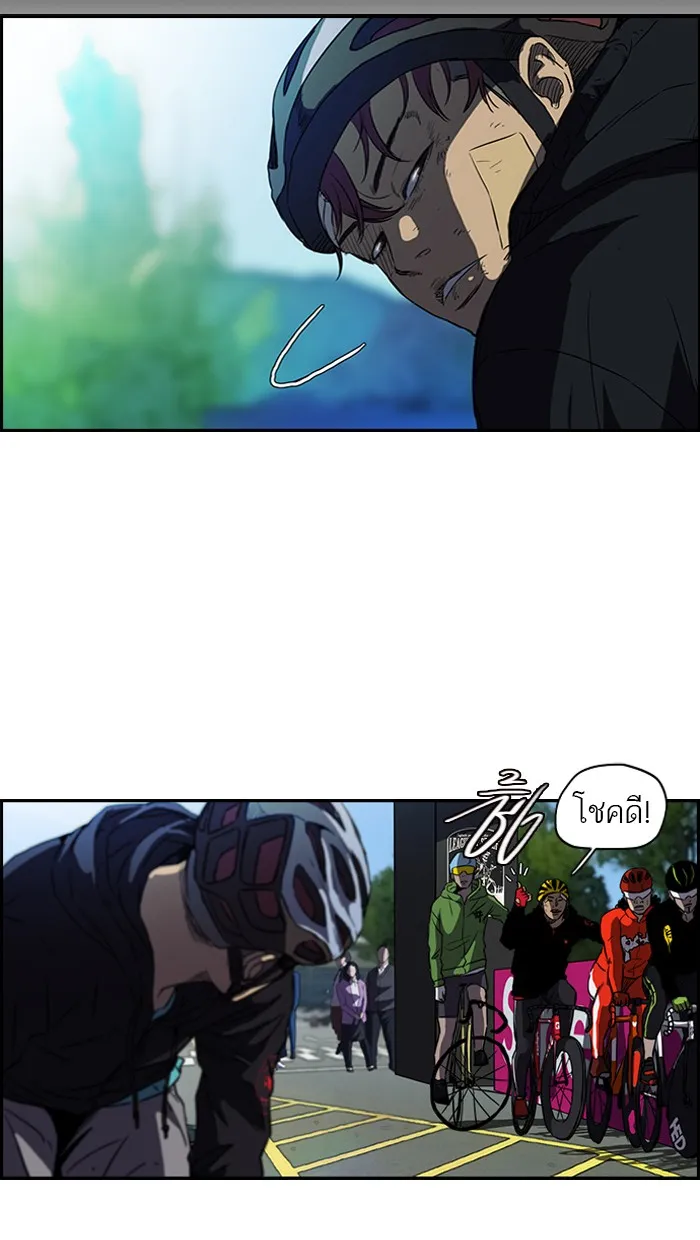 ปั่นสู้ฝันbrWind Breaker ตอนที่ 59 รูปที่ 13