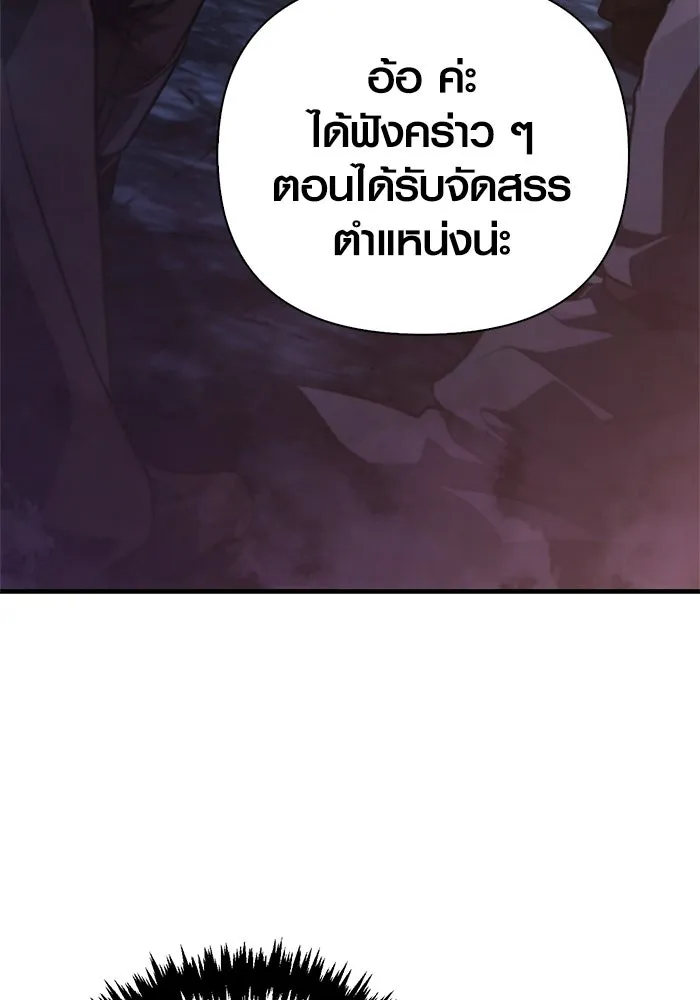เอาชีวิตรอดในเกมฉบับคนเถื่อน ตอนที่ 140 ทางที่ต้องเลือก รูปที่ 59