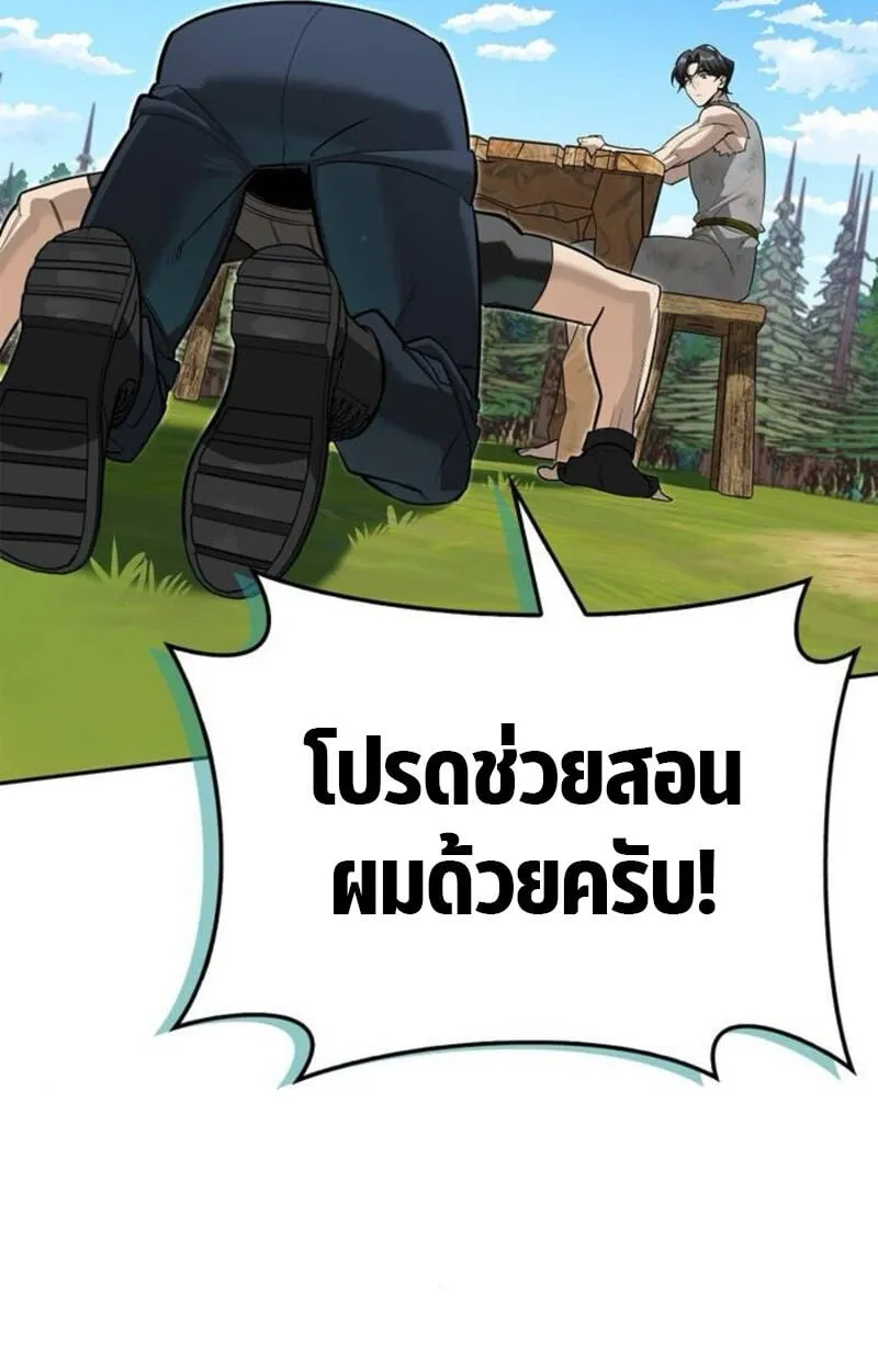 S-Class Hunter Heals with Monsters ฮ_นเตอร_ ระด_บแกร_งก_บฟาร_มมอนสเตอร_ส_ดป_วน ตอนที่ ตอนที่ 7 รูปที่ 115