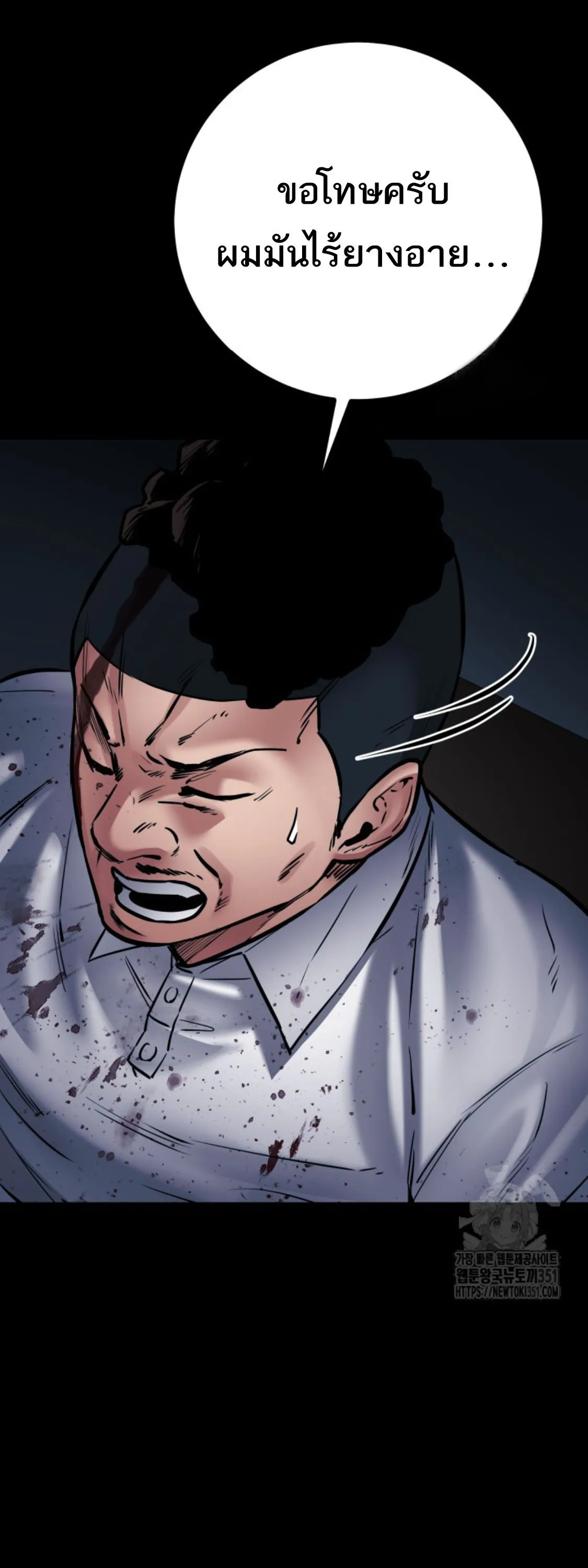 Blade of Retribution ดาบแห_งการลงท_ณฑ_ ตอนที่ ตอนที่ 34 รูปที่ 18