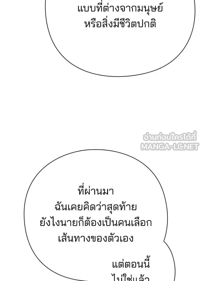 คืนแห่งโทแกบี ตอนที่ 104 รูปที่ 71