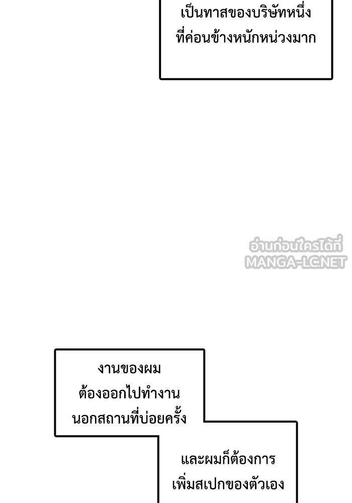 ช่วยเปลี่ยนฉันที ตอนที่ รีวิวของนักเขียน-ลีจีโฮ รูปที่ 24