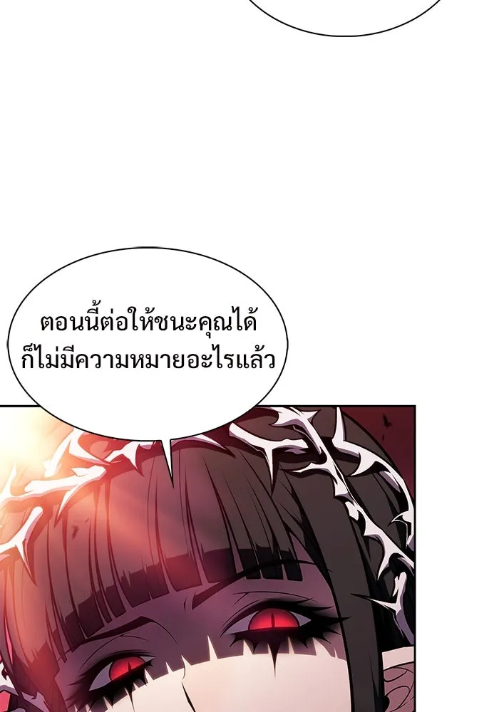 ผู้เล่นหน้าใหม่เลเวลแมกซ์ ตอนที่ 184 สิ่งที่สำคัญกว่าความภูมิใจ (1 รูปที่ 22