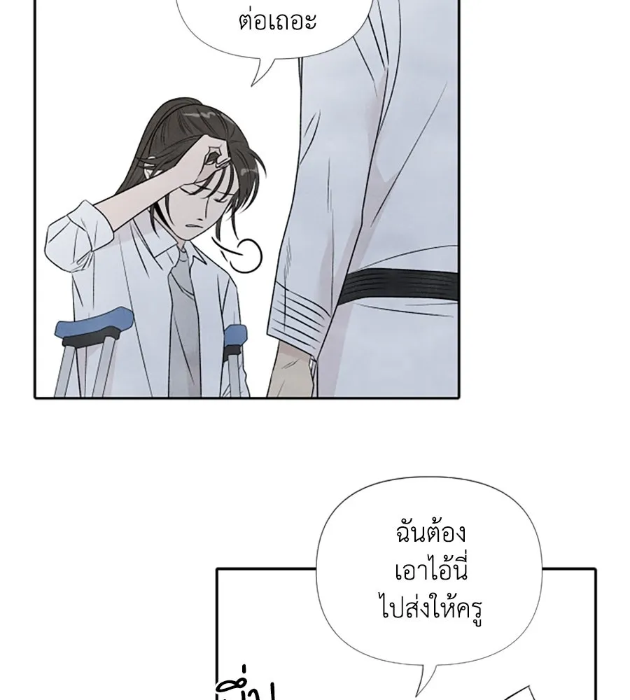 เหตุผลของคนไม่อยากอยู่ ตอนที่ 16 รูปที่ 80