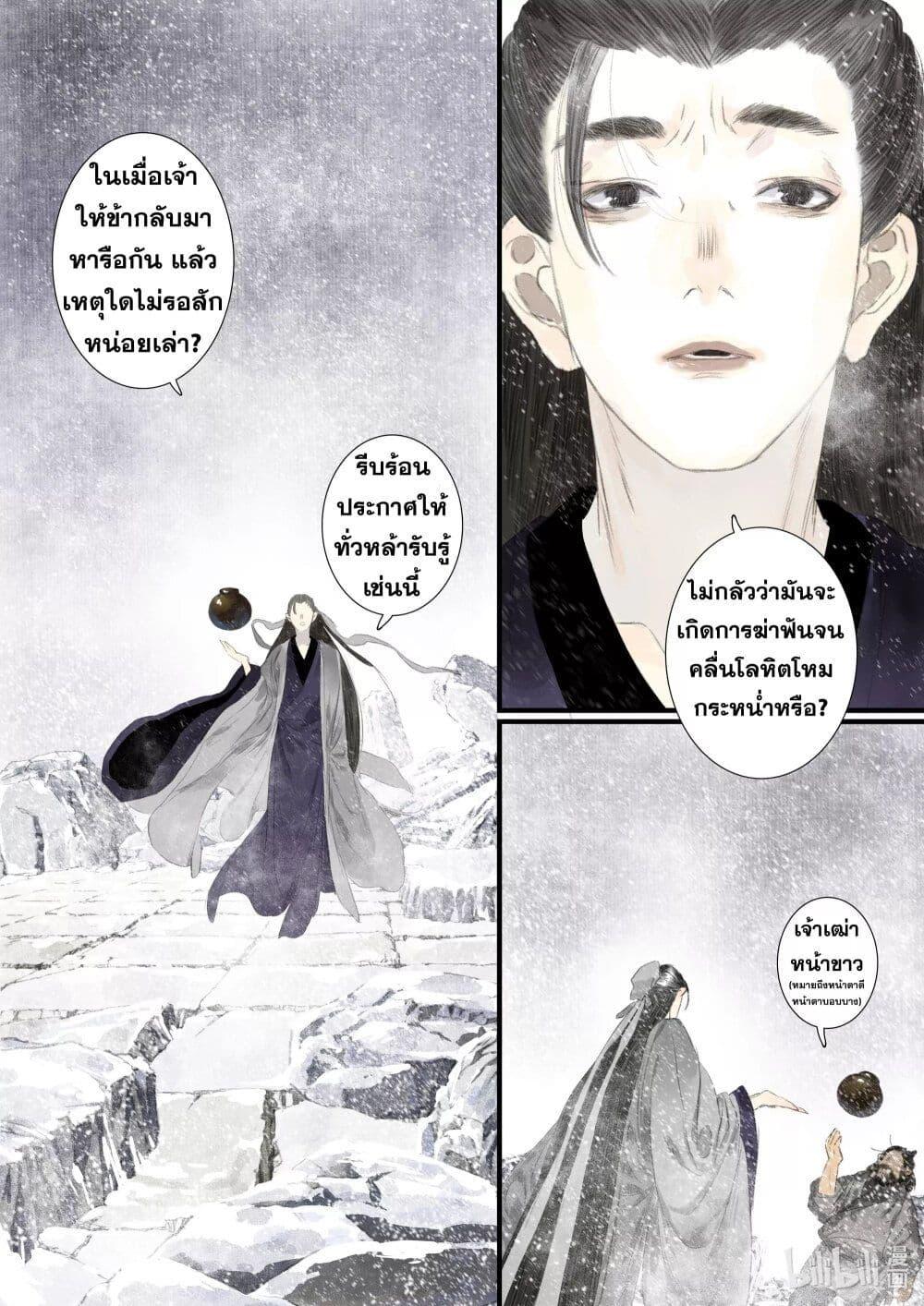 Manga-lc-com อ่านมังงะ อ่านการ์ตูน ออนไลน์ ฟรี Song of the Sky Walkers ลำนำของผู้ล่องนภา ตอนที่ 1 2 3 4 5 6 7 8 9 10 11 12 13 14 ฟรี ไม่มีโฆษณา Manga-lc - อ่าน มังงะ อ่าน การ์ตูน ออนไลน์ อ่านมังงะ ฟรี