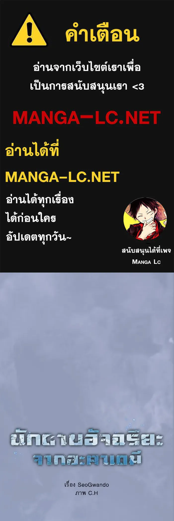 นักดาบอัจฉริยะจากอะคาเดมี ตอนที่ 134 รูปที่ 1