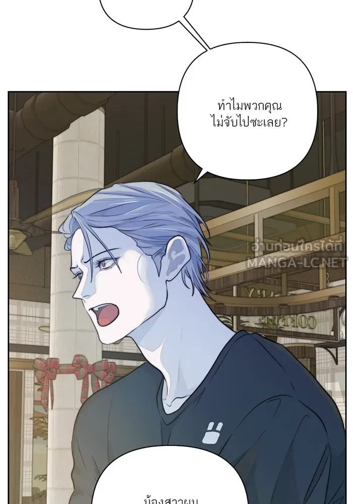 เปย์นี้เพื่อนาย My Sugar Baby ตอนที่ 33 ความปรารถนาและคำสาปแช่ง รูปที่ 48