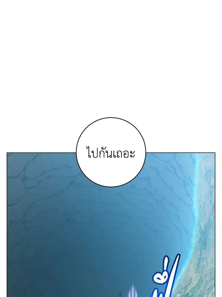 The Max Level Hero Has Returned การกล_บมาของว_รบ_ร_ษเวลต_น ตอนที่ ตอนที่ 203 รูปที่ 21