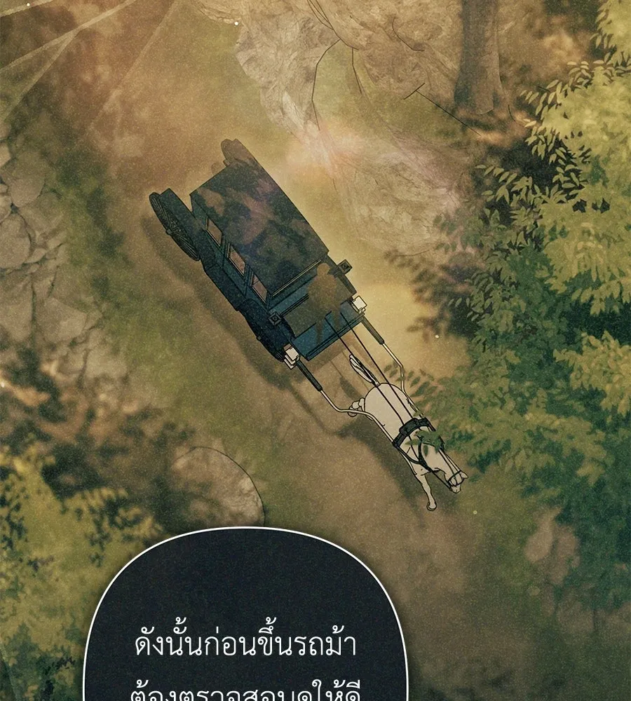 คุณพ่อของหนูคือศัตรูในชาติก่อน ตอนที่ 18 รูปที่ 76